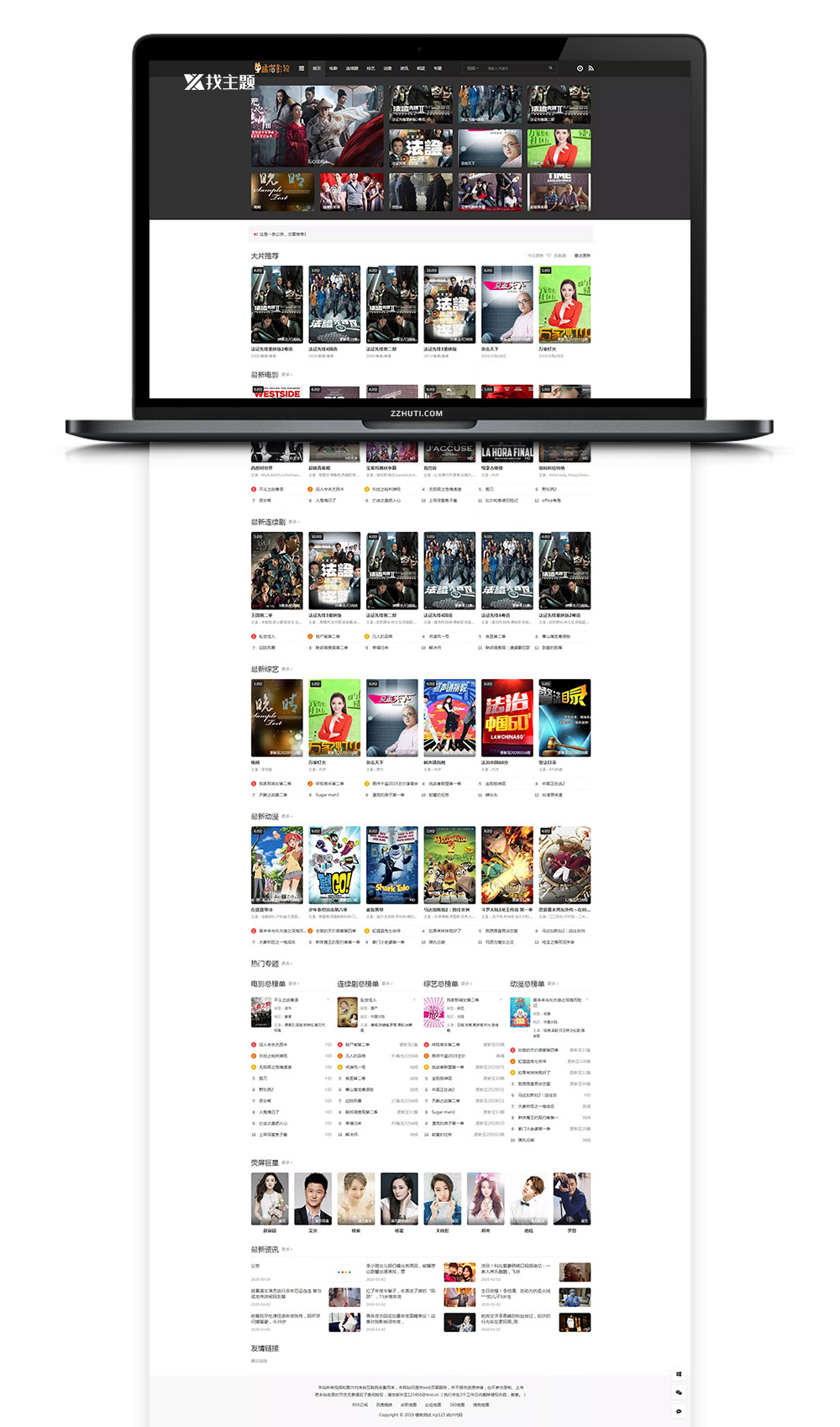 【苹果cmsV10模板】小屏精致灰色风格首涂第二十六套主题模板 带后台无加密版-源来如此