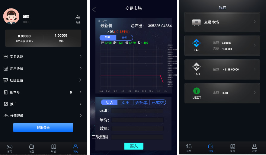 FAF区块链手游 数字钱包 集成游戏、矿机、农场插图2 FAF区块链手游 数字钱包 集成游戏、矿机、农场插图2