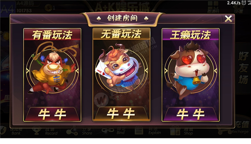 AK娱乐金币电玩+房卡模式好友约局游戏完整版插图1