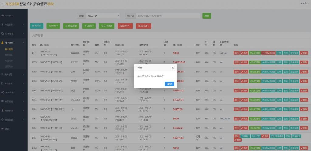 【微交易第二版】双语言华设财富微交易完整运营源码/至尊微交易二开完整修复版/K线修复/带风控插图7