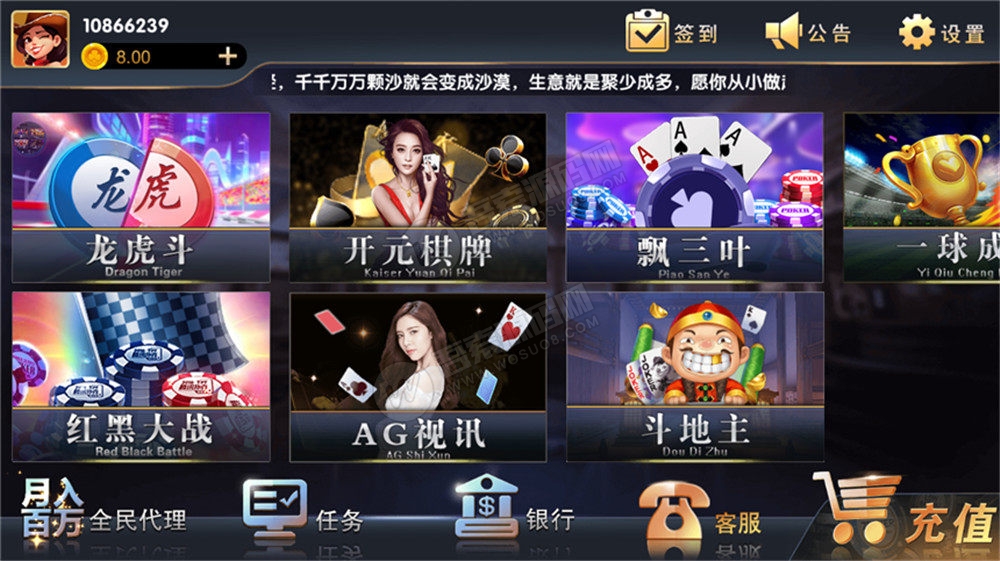 铂金娱乐完整源码组件+完整数据服务器打包插图5