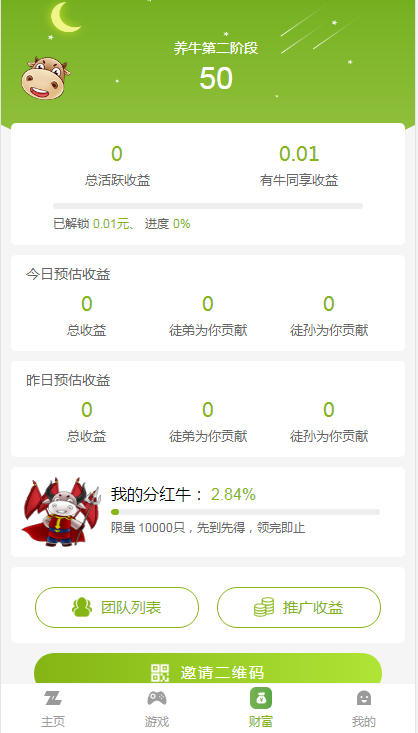 【亲测修复运营版】2021最新陀螺世界牛气冲天运营版区块链系统源码/宠物合成+金币系统+广告挂机+养成收益插图2