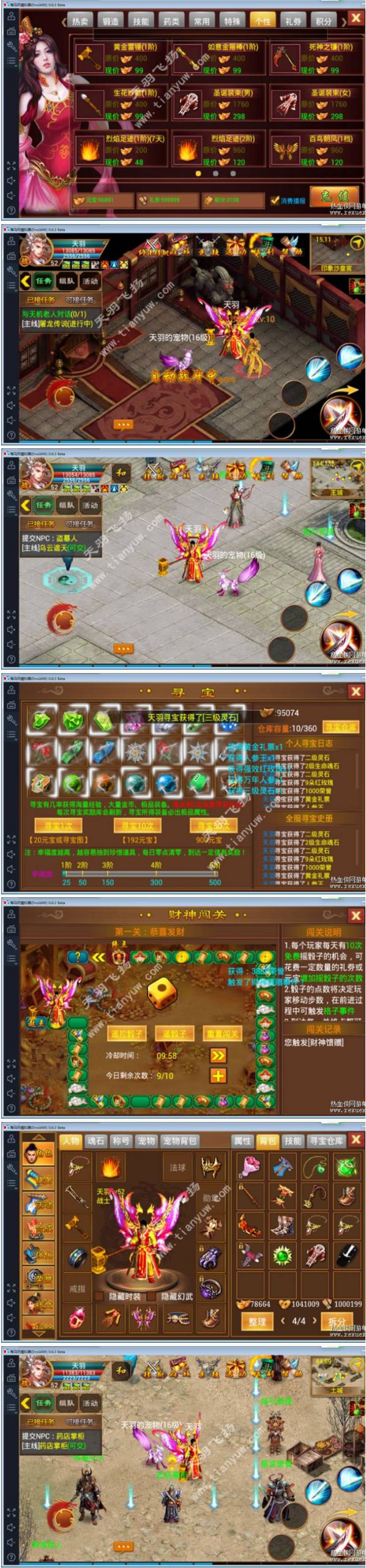 [手游] 【一刀流】网游单机一键端 类似传奇手游游戏服务端-源来如此