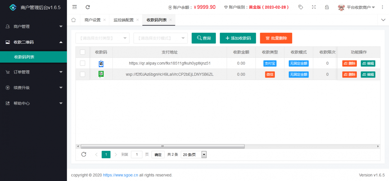 【亲测完整版】2021最新个人免签支付Java版 雨荷云码支付码支付易支付个人/企业支付宝微信二维码收款app监控-源来如此