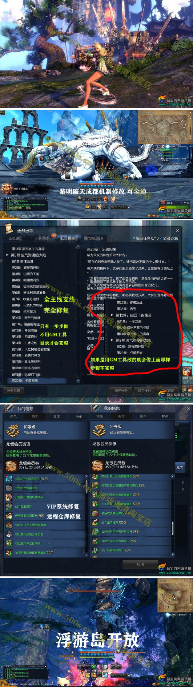 2021剑灵单机版 完善主线支线增加若干服装 捏脸 补丁 GM-源来如此