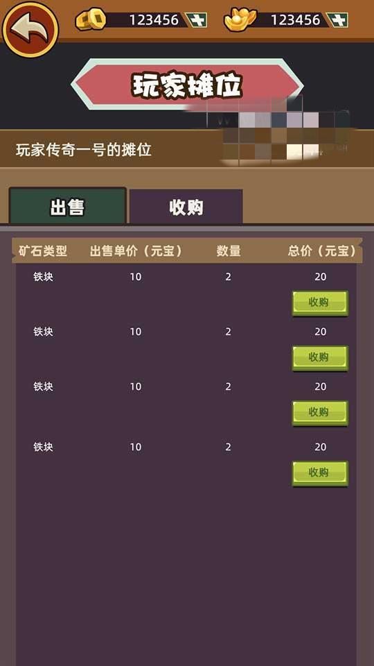 矿哥传奇 集挖矿，玩家对战，攻城为一体的传奇游戏插图8