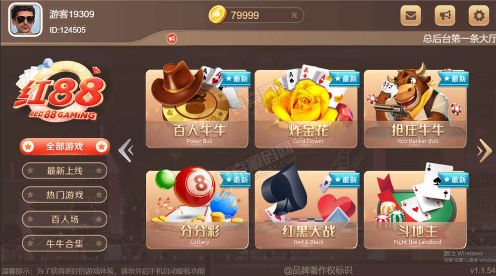 【H5棋牌】近很火的red88/盛火国际H5金币 会员团购分享来 附视频搭建教程-源来如此