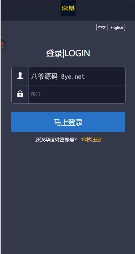 【微交易第二版】双语言华设财富微交易完整运营源码/至尊微交易二开完整修复版/K线修复/带风控-源来如此