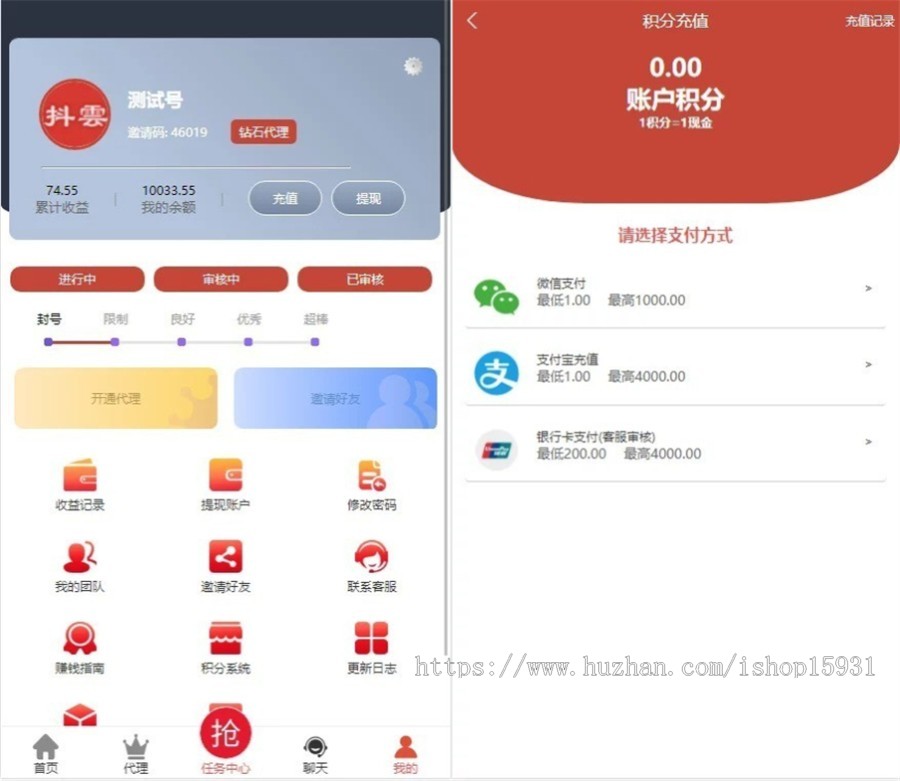 全新抖音点赞任务平台运营级源码 代理全自动任务会员制度自动接单插图2 全新抖音点赞任务平台运营级源码 代理全自动任务会员制度自动接单插图2