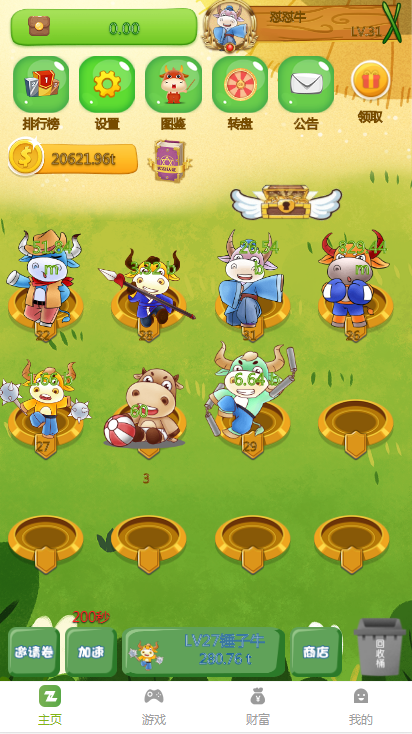 【亲测修复运营版】2021最新陀螺世界牛气冲天运营版区块链系统源码/宠物合成+金币系统+广告挂机+养成收益-源来如此