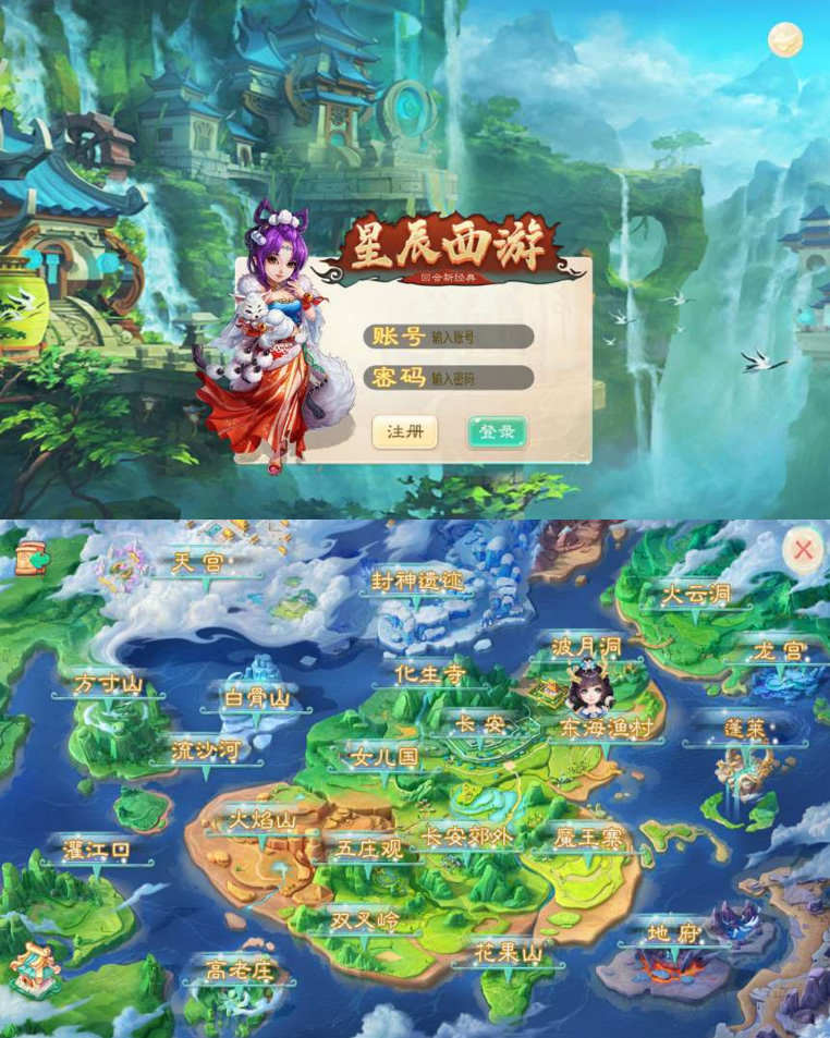 Linux手工端星辰西游带视频教程-源来如此