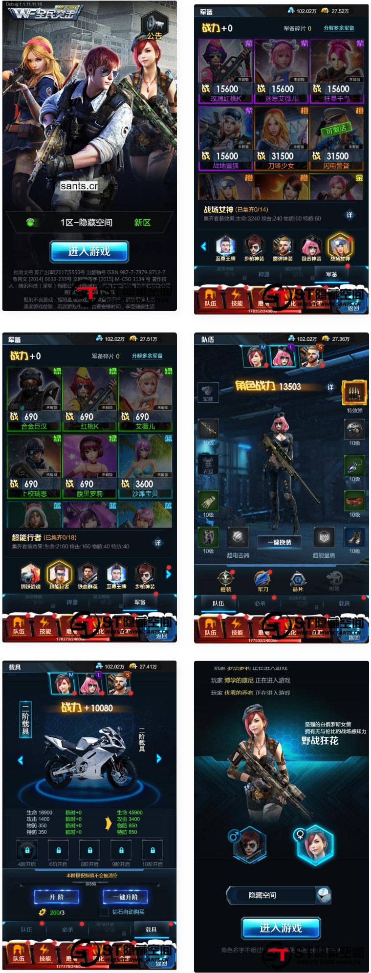 【全民突击H5】一键端+教程+物品授权后台-源来如此