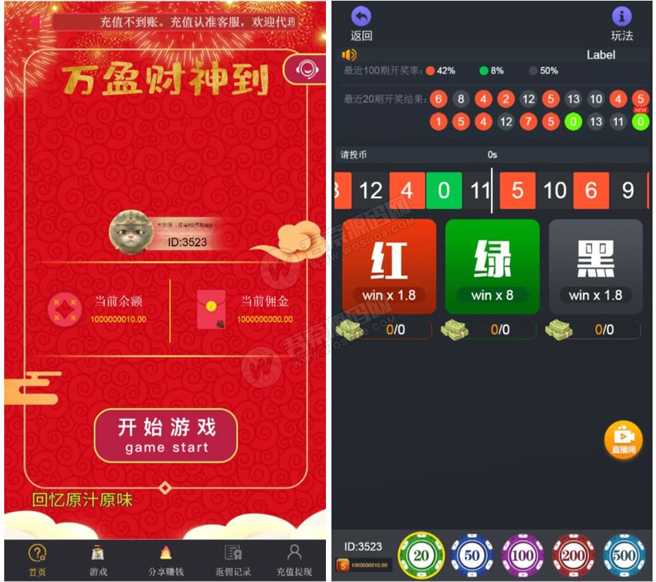 H5财神到+心跳15秒最新破解源码插图1