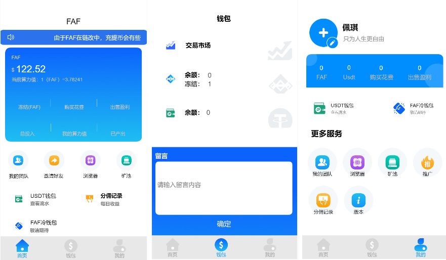 FAF区块链手游 数字钱包 集成游戏、矿机、农场-源来如此