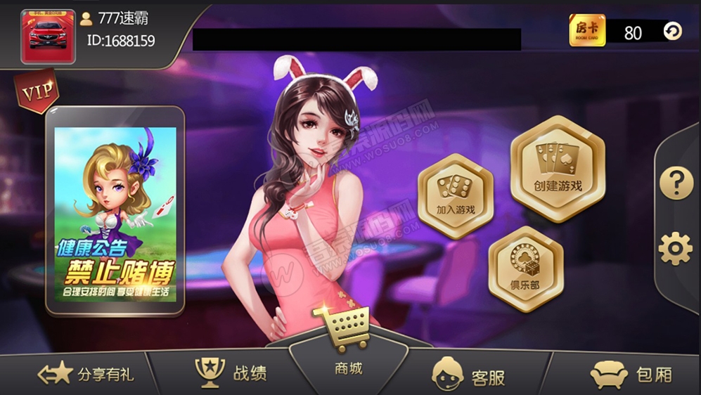 大亨十三水+浙友十三水完美运营版 俱乐部+积分模式+买马模式+带胜率控制-源来如此