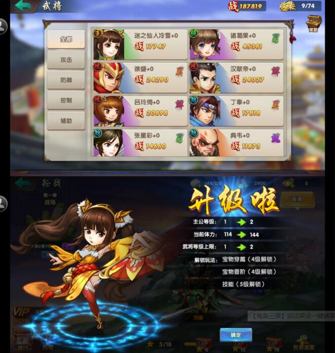 【鬼畜三国】游戏架设一键端架设+外网教程-源来如此
