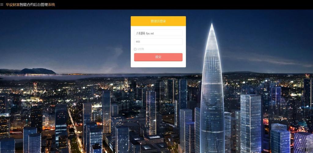 【微交易第二版】双语言华设财富微交易完整运营源码/至尊微交易二开完整修复版/K线修复/带风控插图5