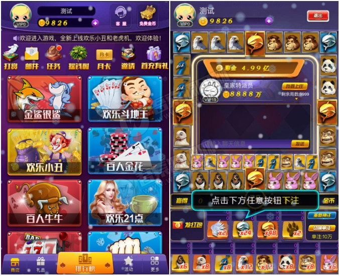 运营级H5电玩城房卡版源码 前端+后端+管理后台源码 带后台超控 附部署教程文档-源来如此