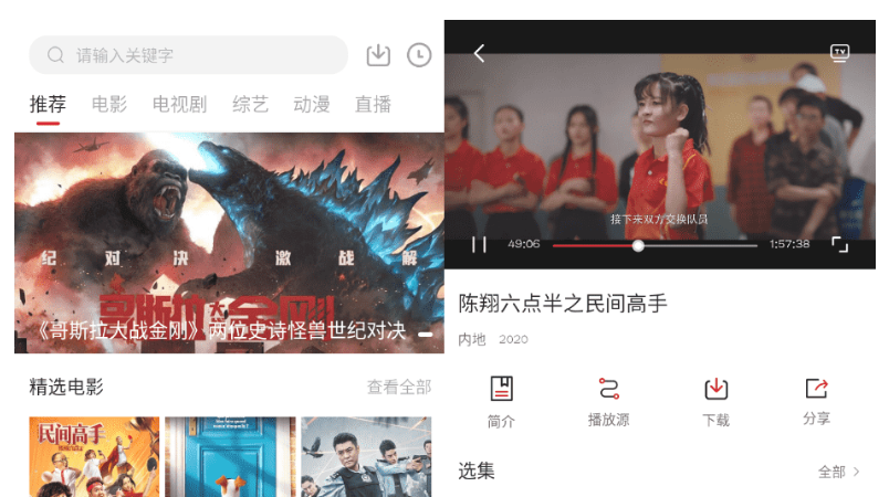 饭团影院v1.8.0解锁绿化版-源来如此