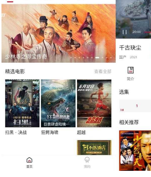 923E影视v1.6.3清爽版-源来如此