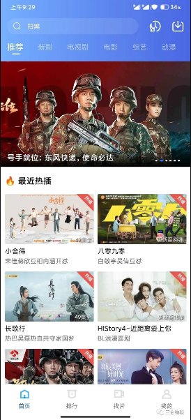 大海影视V1.5.7纯净v2版-源来如此