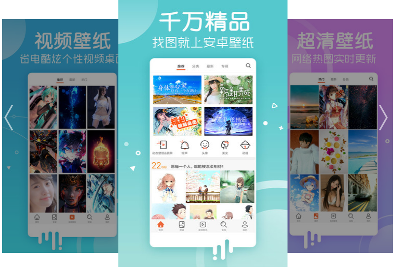 安卓壁纸v5.14.31 精简清爽版-源来如此