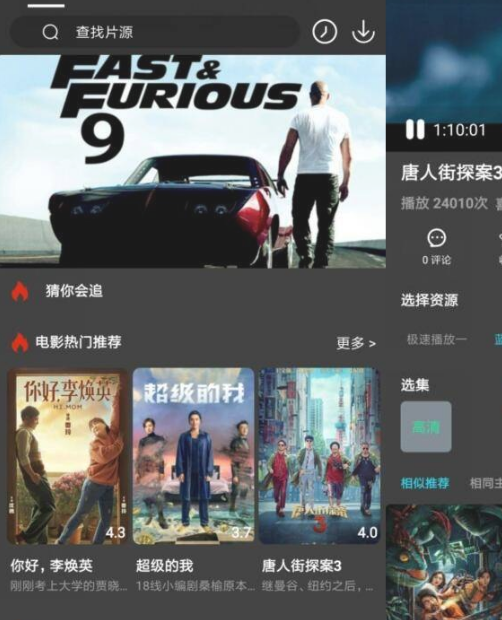 公主影视v1000002 纯净版-源来如此