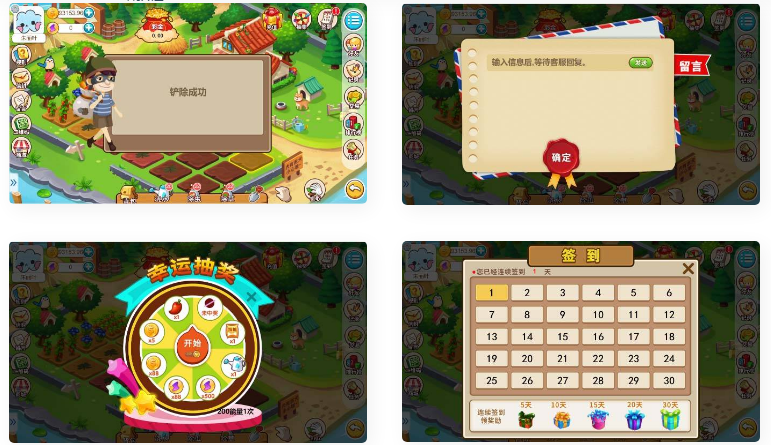 游戏系统+神偷农场+水果机+猜拳游戏-源来如此