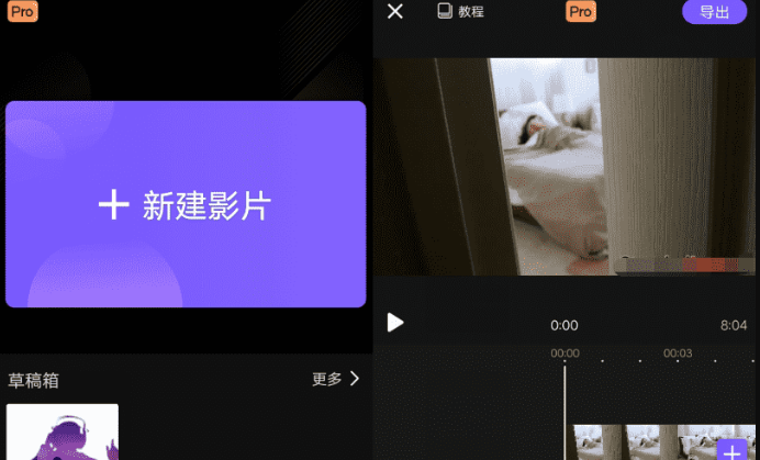 安卓VivaCut_v2.4.0 专业视频剪辑工具-源来如此