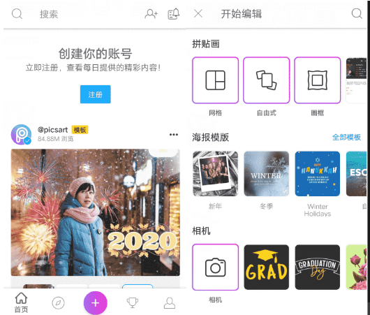 美易国际版PicsArt Pro_v17.7.2 专为爱美图的你打造-源来如此