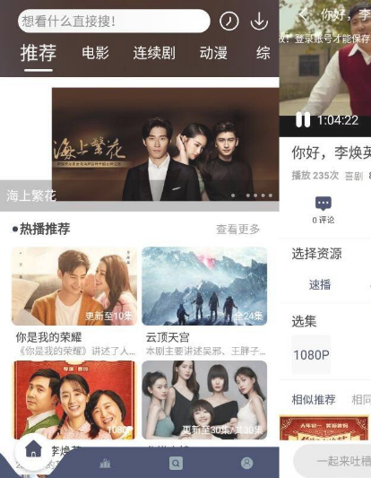安卓哈密瓜视频v1.8.0 纯净版-源来如此
