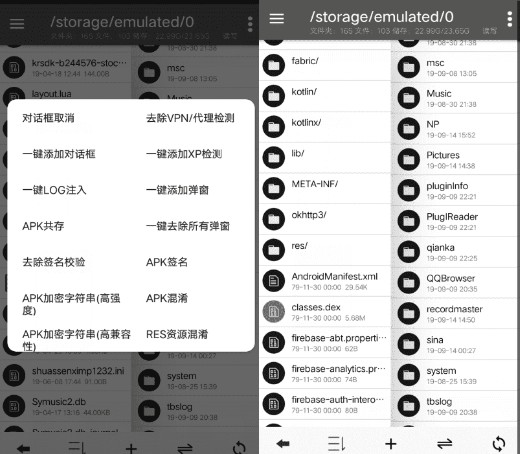 NP管理器v3.0.25 一键添加去除apk对话框等-源来如此