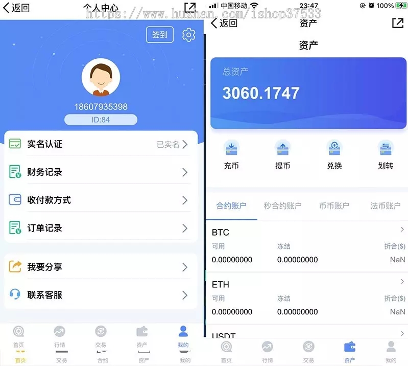 某站6000元的交易所合约/虚拟币区块链 完整无缺整站打包,行情正常插图3 某站6000元的交易所合约/虚拟币区块链 完整无缺整站打包,行情正常插图3