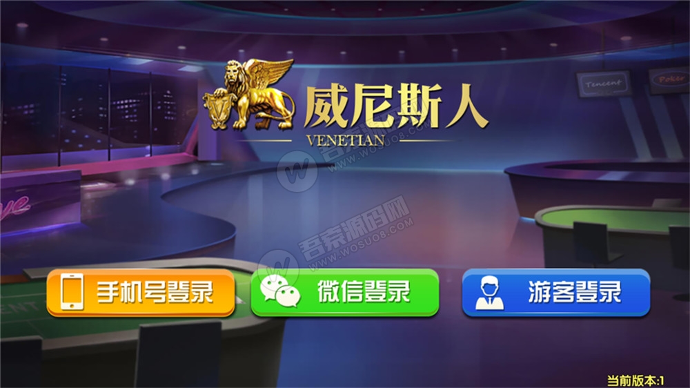 威尼斯人完整数据 服务器直接打包源码组件+视频搭建教程插图2