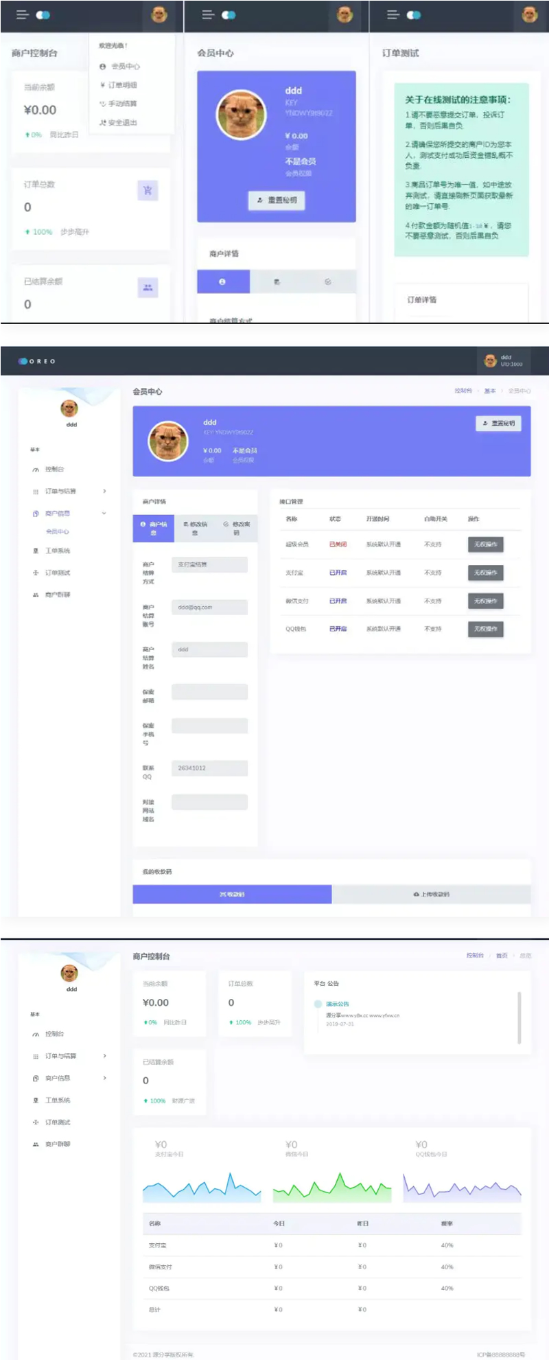 【修复优化版】2021全新Oreo易支付程序开源源码分享发行版V1.3-源来如此