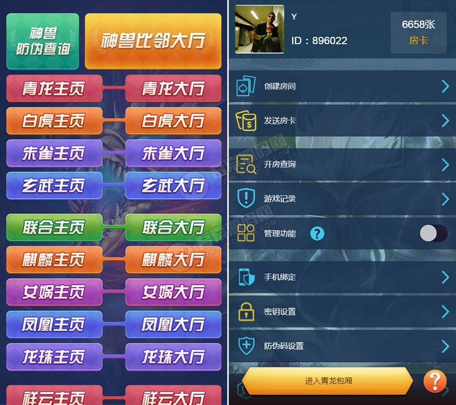 修复版比邻大厅H5牛牛金花神兽源码，透视+胜率+观战20个大厅完美运营版插图2