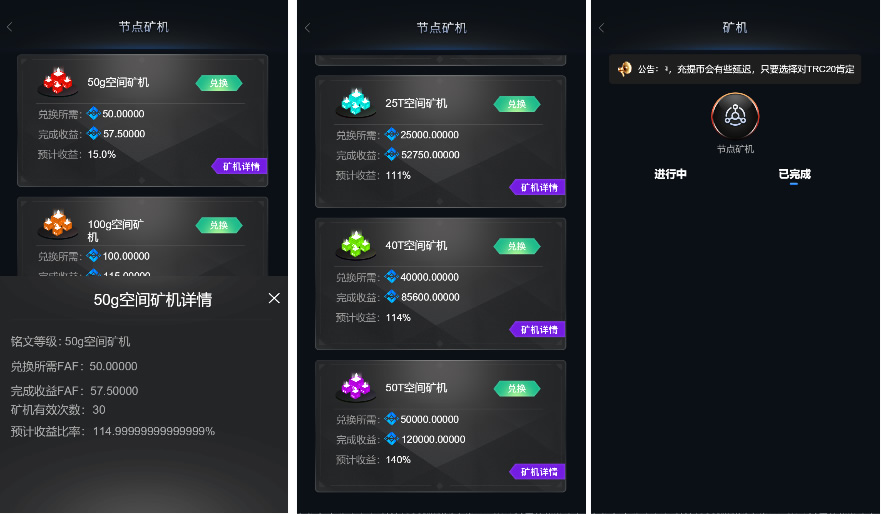 FAF区块链手游 数字钱包 集成游戏、矿机、农场插图1 FAF区块链手游 数字钱包 集成游戏、矿机、农场插图1