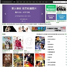 飞飞影视导航系统 v4.3.201206-源来如此