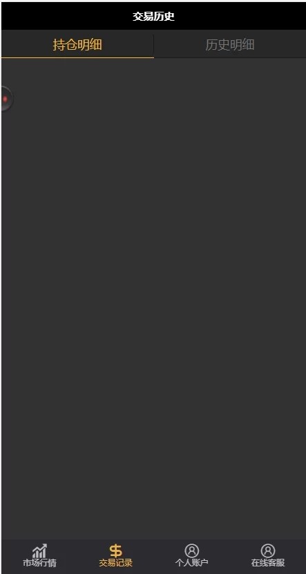 【微交易第二版】双语言华设财富微交易完整运营源码/至尊微交易二开完整修复版/K线修复/带风控插图4