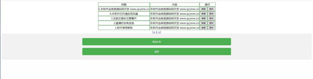 【我是矿主】挖矿区块链矿机APP源码【站长亲测】插图6