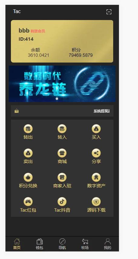 【亲测】养羊区块链完整源码/虚拟币/农场/理财源码/带文字教程插图1