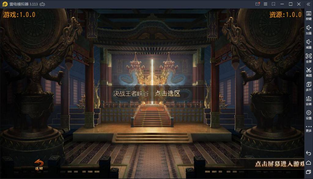 【白日门】王者传奇WIN一键服务端+安卓苹果双端+GM后台-源来如此