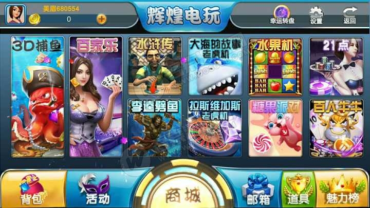 H5辉煌电玩城棋牌游戏组件 太阳城电玩下载 可控可运营-源来如此