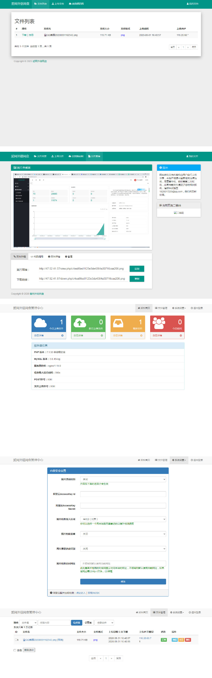 PHP响应式H5图片网盘外链系统源码 自适应PC手机端-源来如此