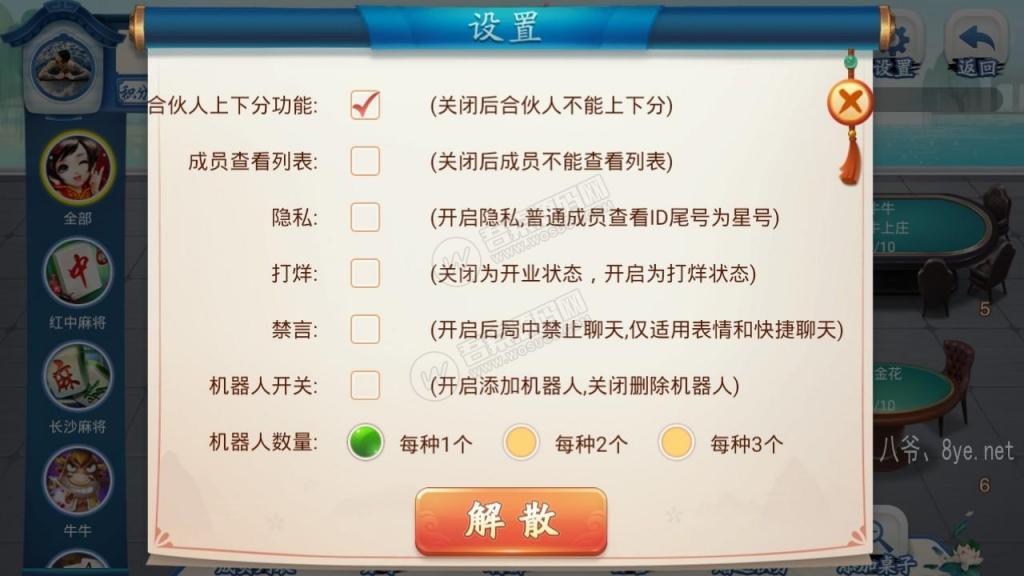 量推会友棋牌房卡大联盟娱乐新ui+完整数据+双端解密app插图1