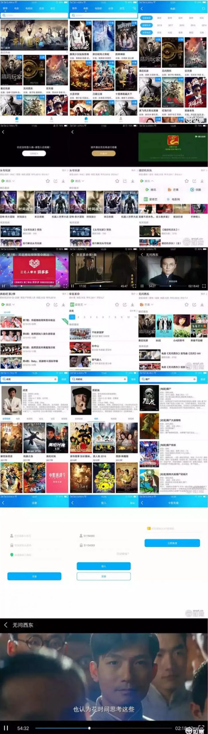 【如意影视】运营级+完整类库+解析线路+无限增加或删减解析接口+如意可视化播放器1.1-源来如此