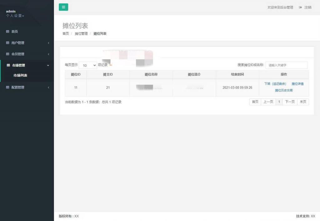 矿哥传奇 集挖矿，玩家对战，攻城为一体的传奇游戏插图15