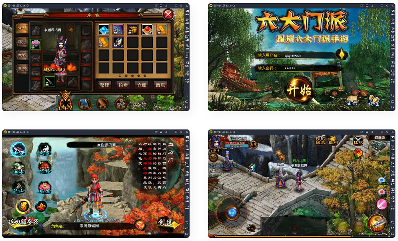 手游【六大门派】WIN一键服务端+GM后台+安卓客户端-源来如此