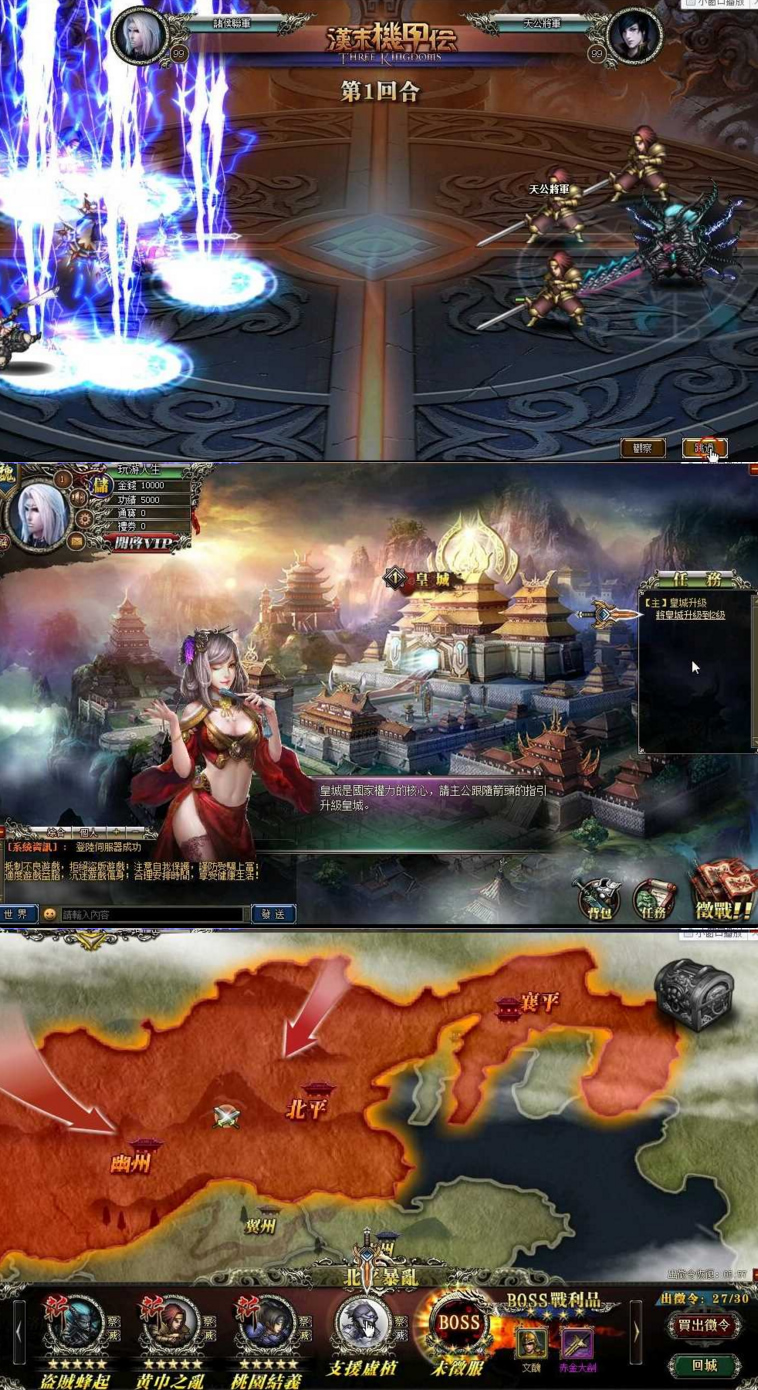 【三国霸途页游服务端】首发耐玩网页游戏单机一键安装汉末机甲客户端带GM修改工具-源来如此