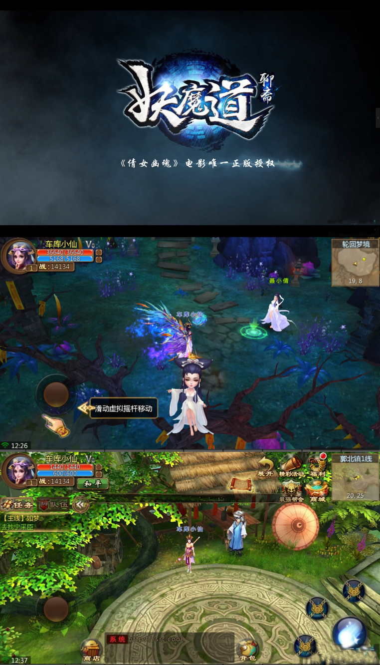 聊斋妖魔道服务端源码一键端-源来如此